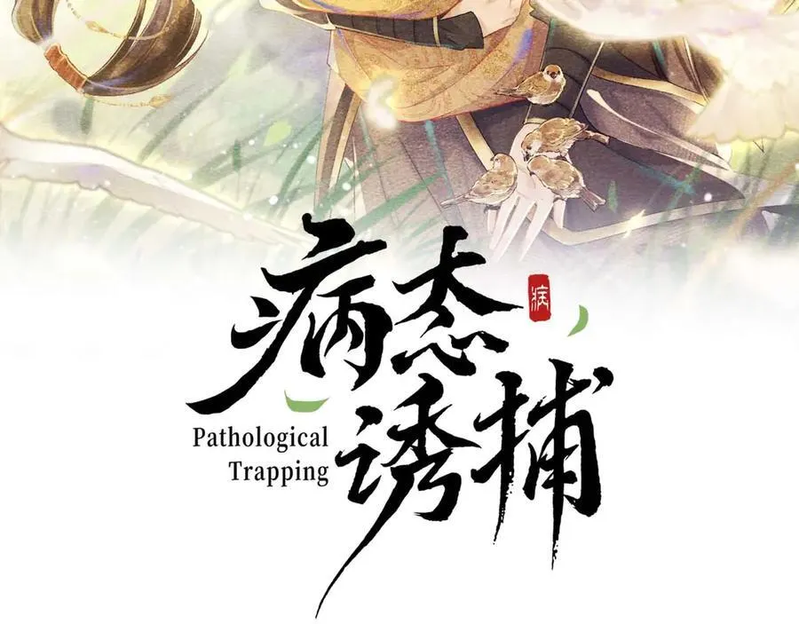 第127话 一起嘛~ 第2页