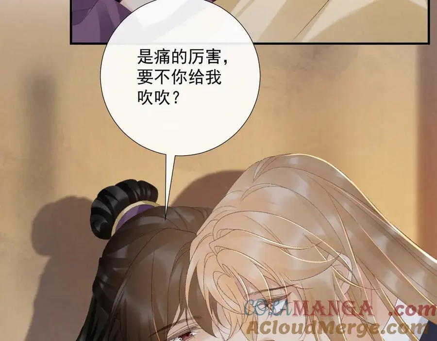 第127话 一起嘛~ 第7页