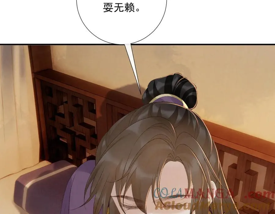 第127话 一起嘛~ 第13页