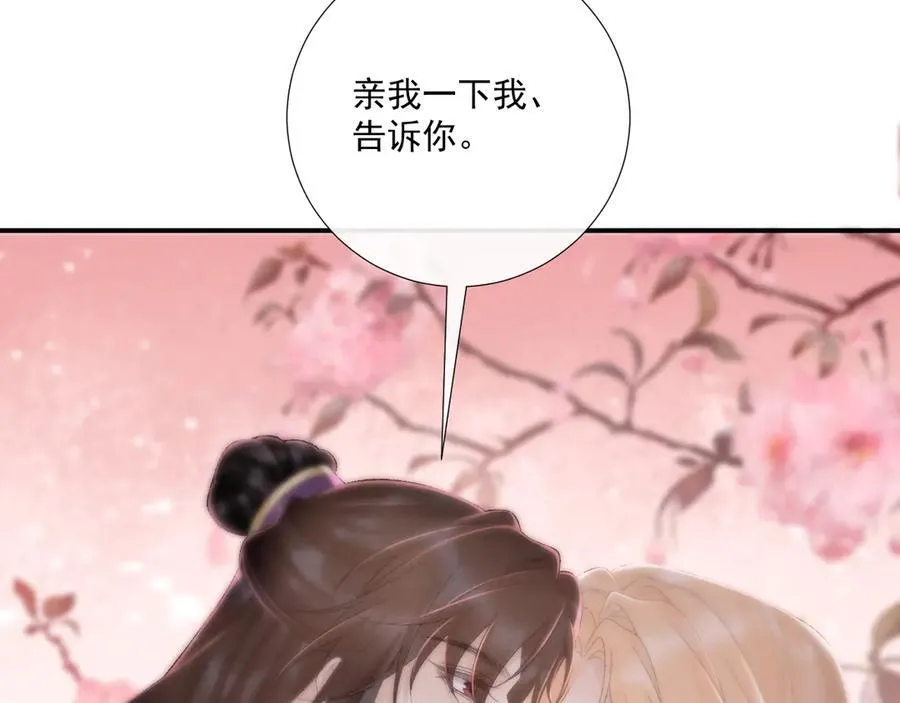 第127话 一起嘛~ 第21页