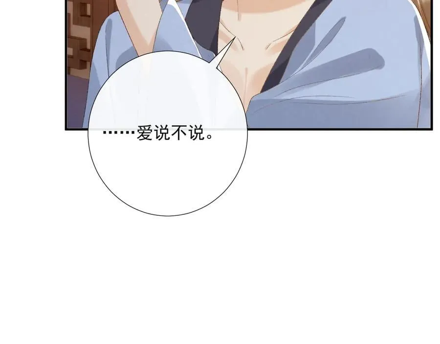 第127话 一起嘛~ 第24页