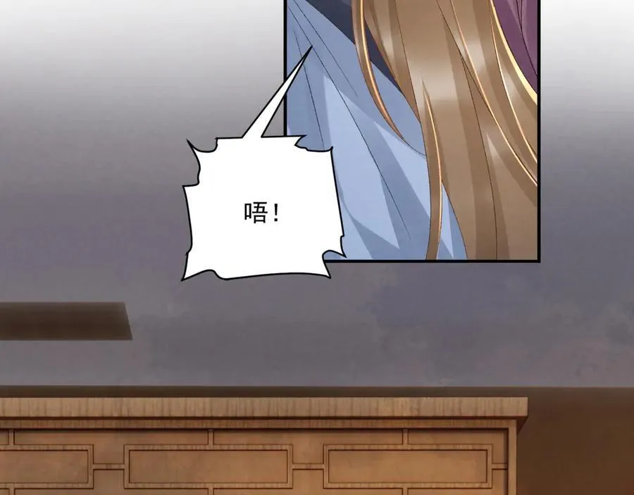 第127话 一起嘛~ 第32页