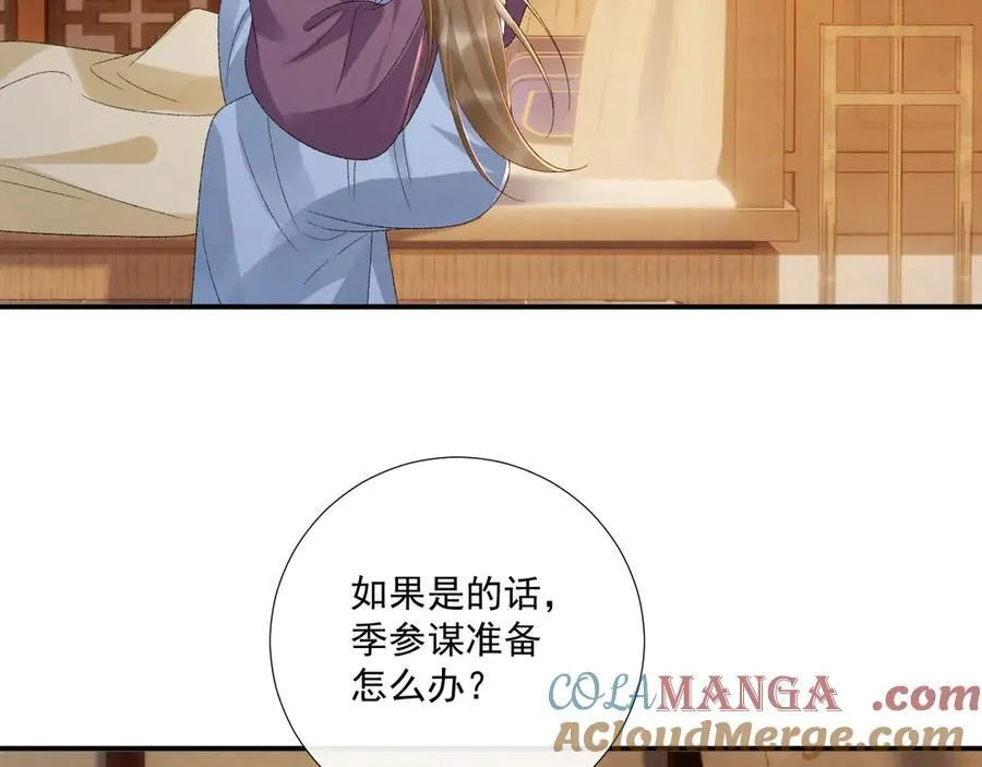 第127话 一起嘛~ 第34页