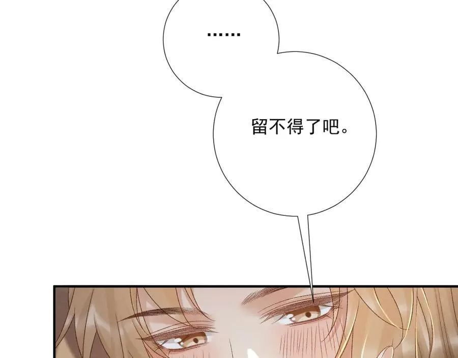 第127话 一起嘛~ 第38页