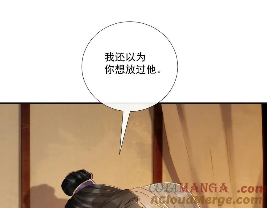 第127话 一起嘛~ 第40页