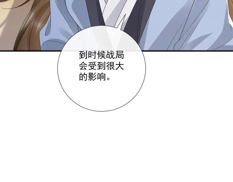 第127话 一起嘛~ 第44页