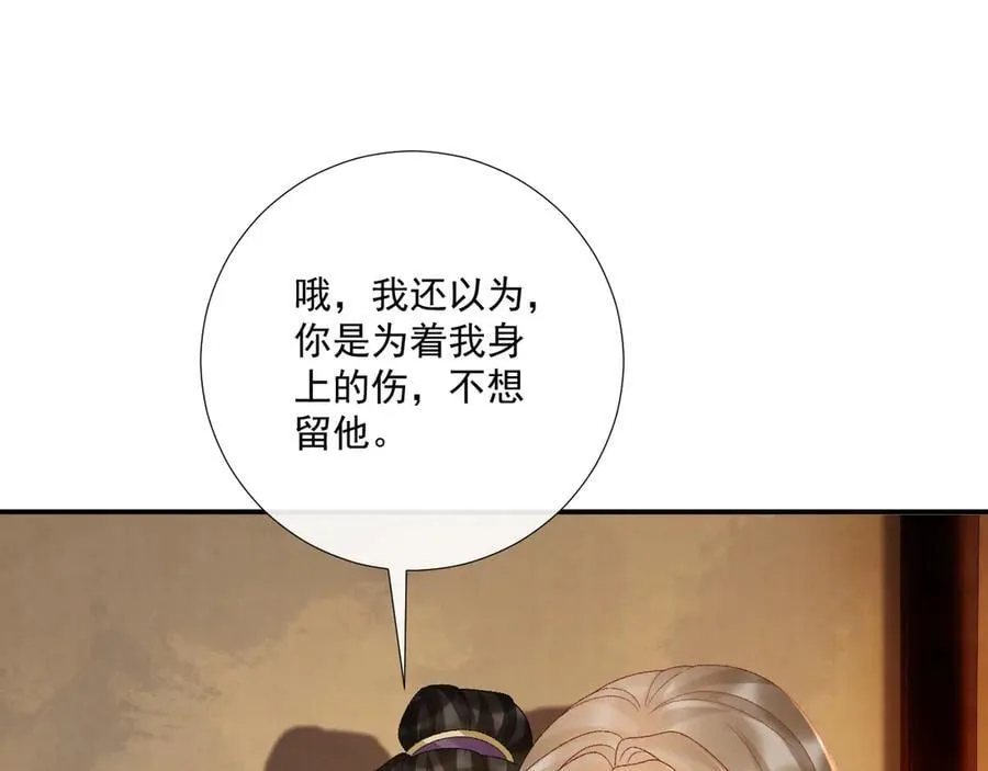 第127话 一起嘛~ 第45页