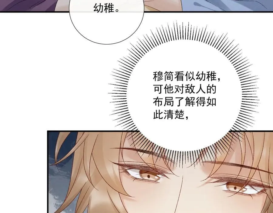 第127话 一起嘛~ 第47页