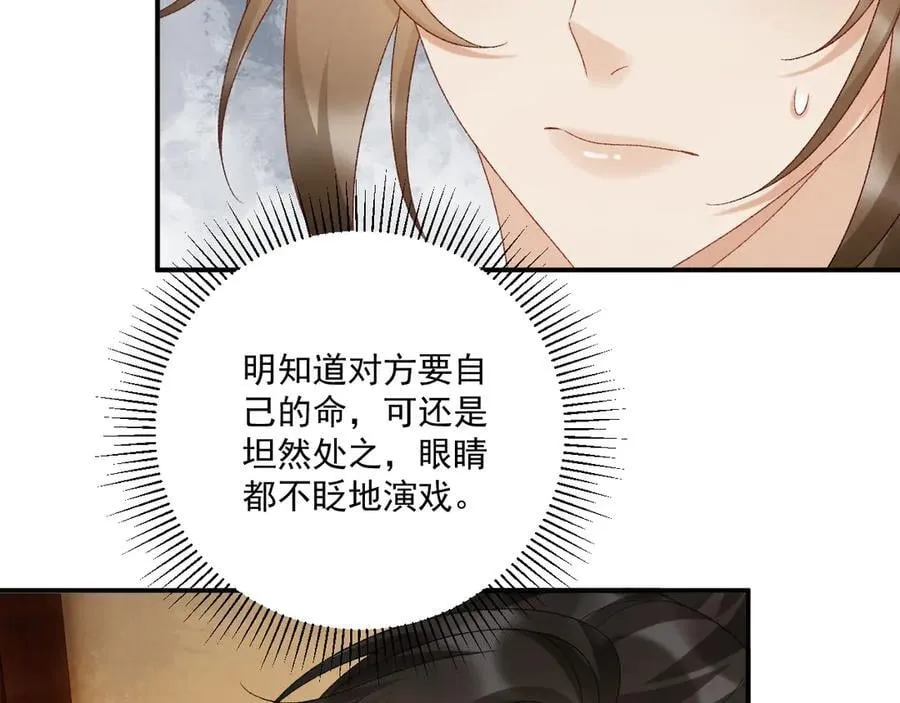 第127话 一起嘛~ 第48页