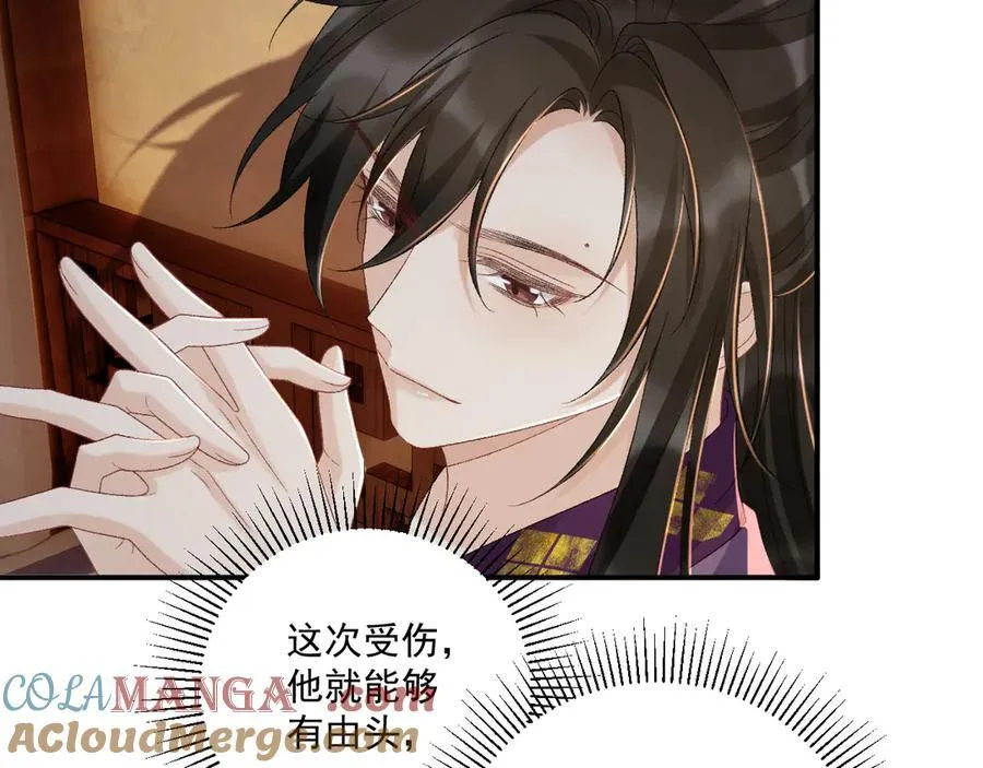 第127话 一起嘛~ 第49页