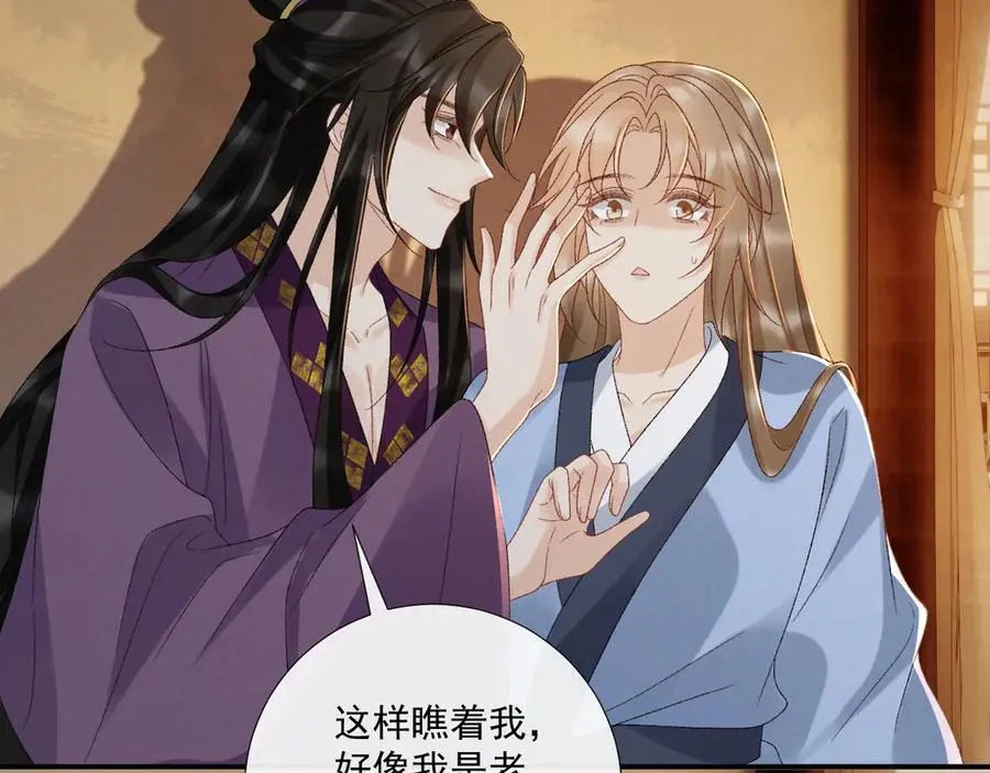第127话 一起嘛~ 第51页