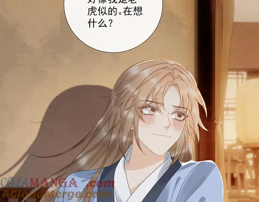 第127话 一起嘛~ 第52页