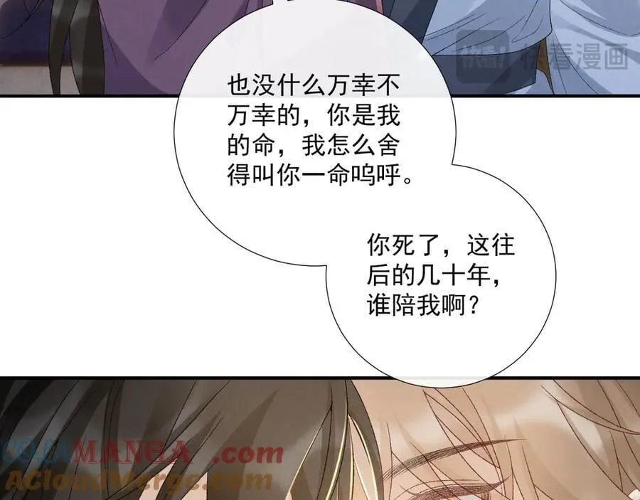 第127话 一起嘛~ 第55页