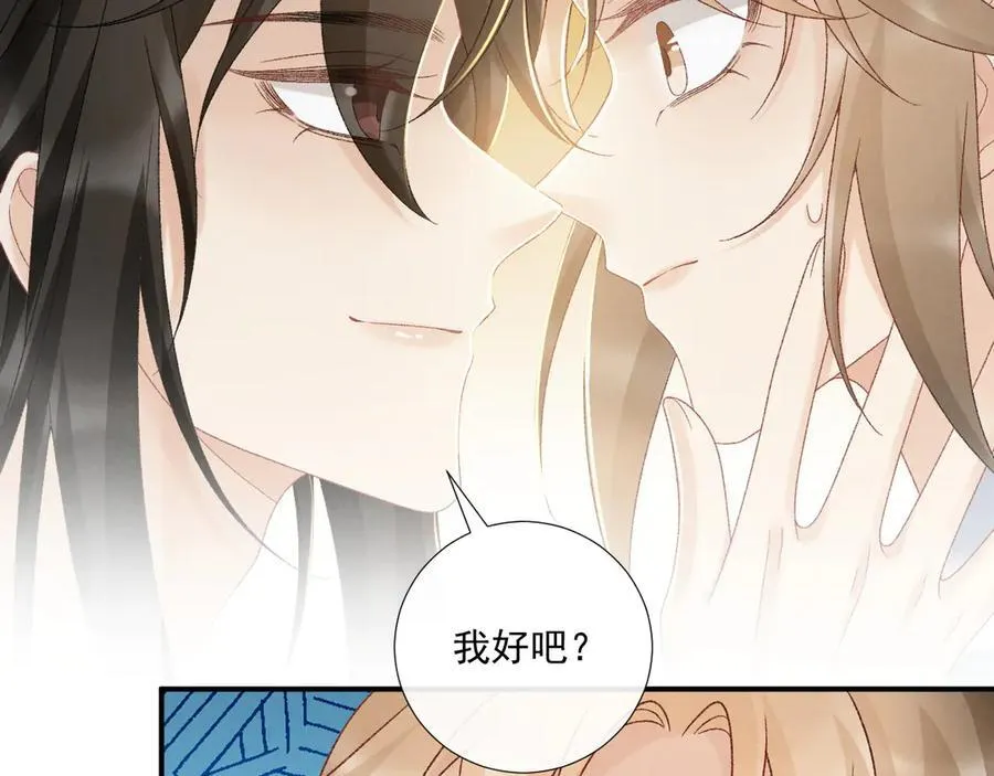 第127话 一起嘛~ 第56页