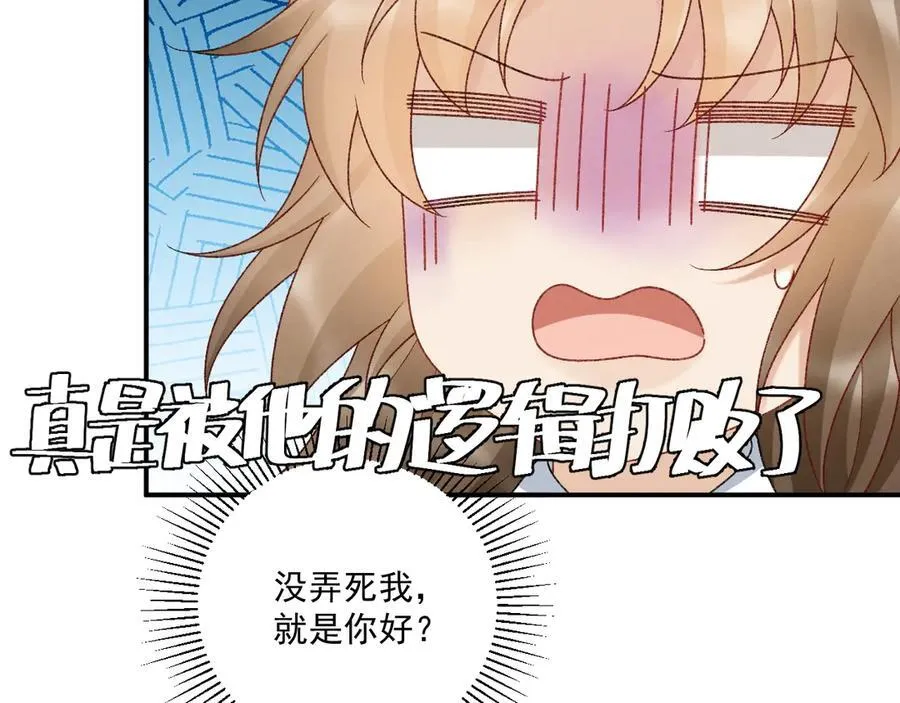 第127话 一起嘛~ 第57页