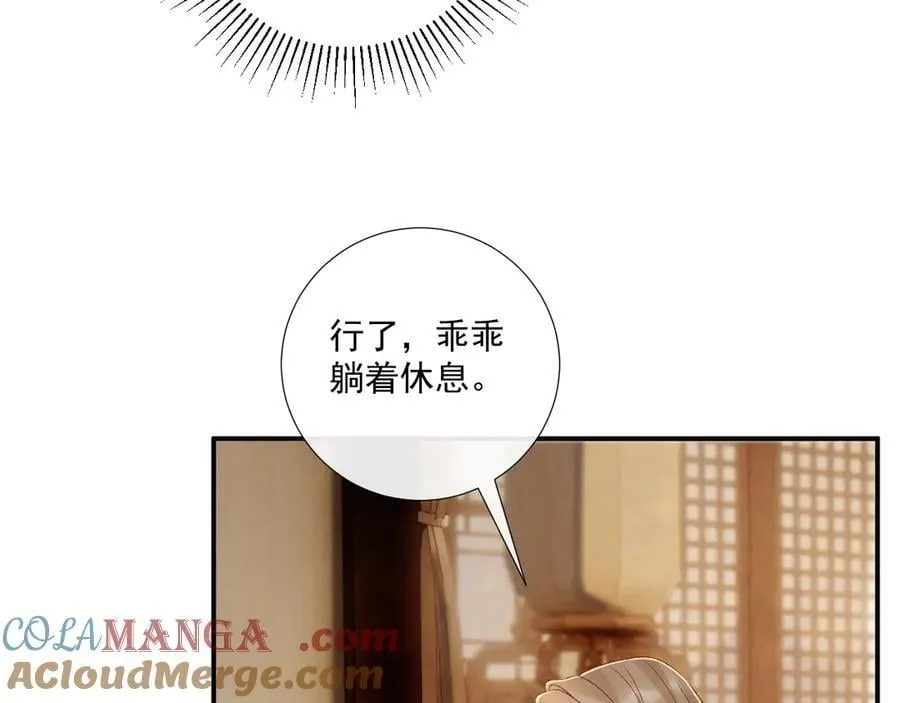 第127话 一起嘛~ 第58页
