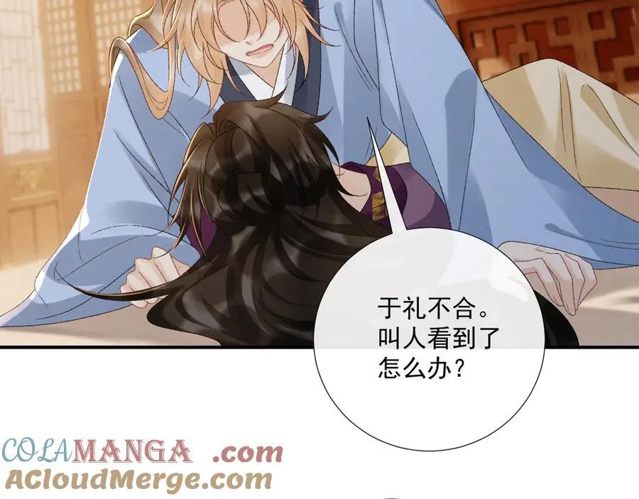 第127话 一起嘛~ 第61页