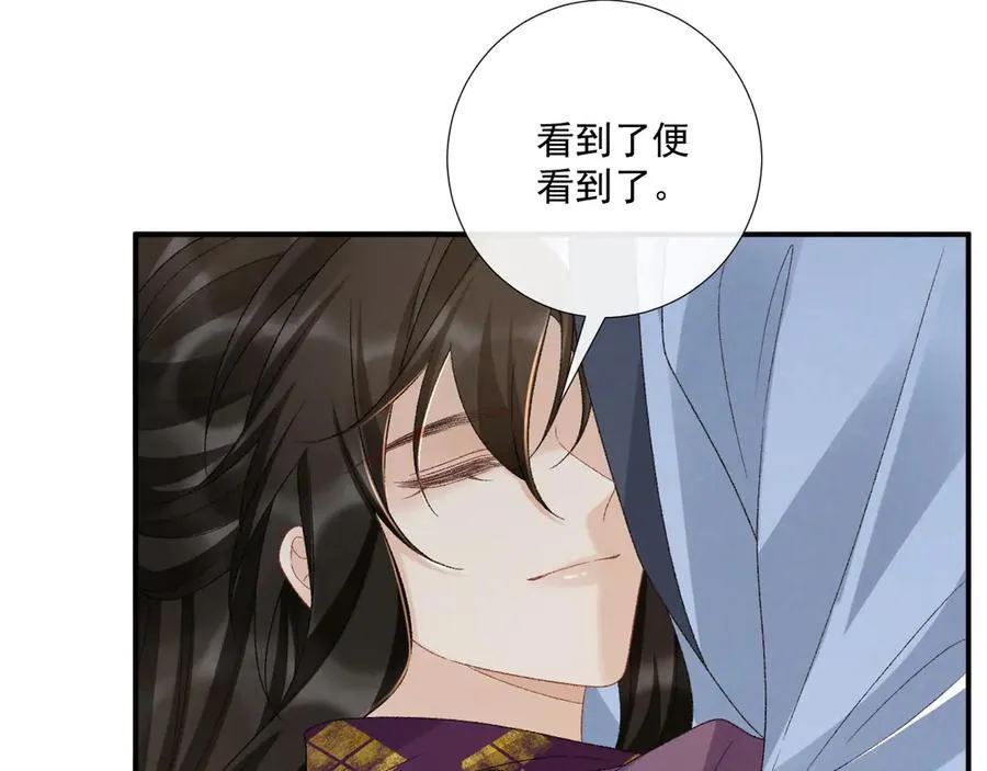 第127话 一起嘛~ 第62页
