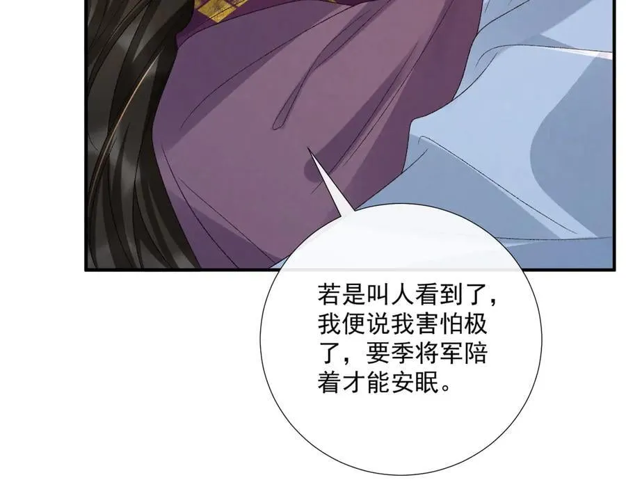 第127话 一起嘛~ 第63页