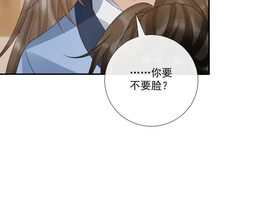 第127话 一起嘛~ 第65页