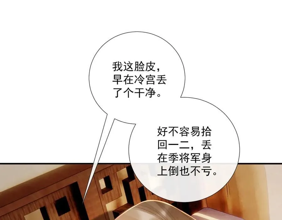 第127话 一起嘛~ 第66页