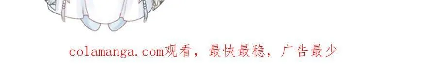 第127话 一起嘛~ 第84页