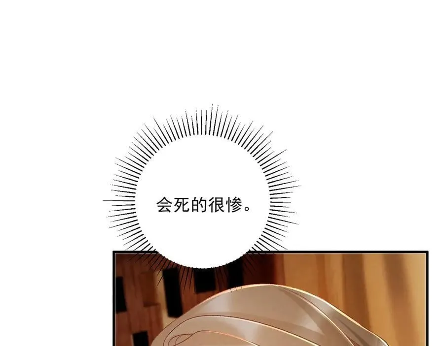 第128话 你还有伤！ 第5页