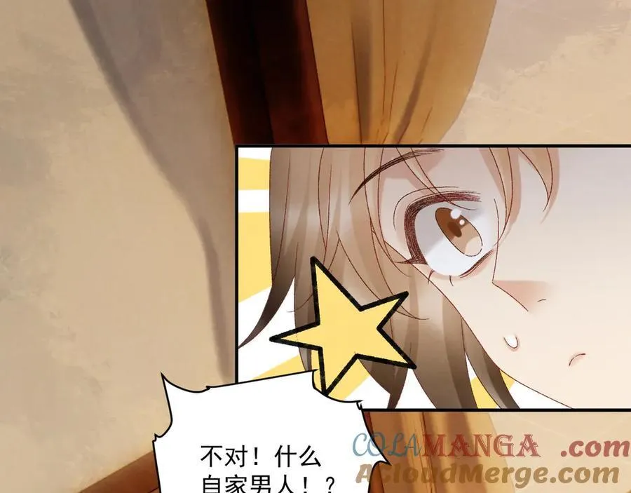 第128话 你还有伤！ 第7页