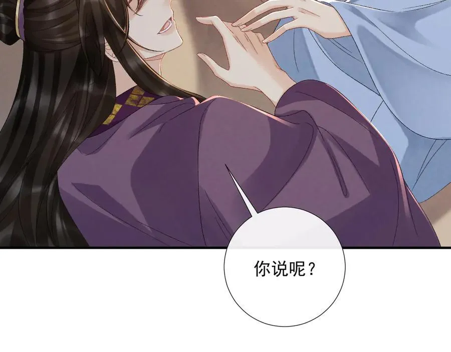 第128话 你还有伤！ 第9页