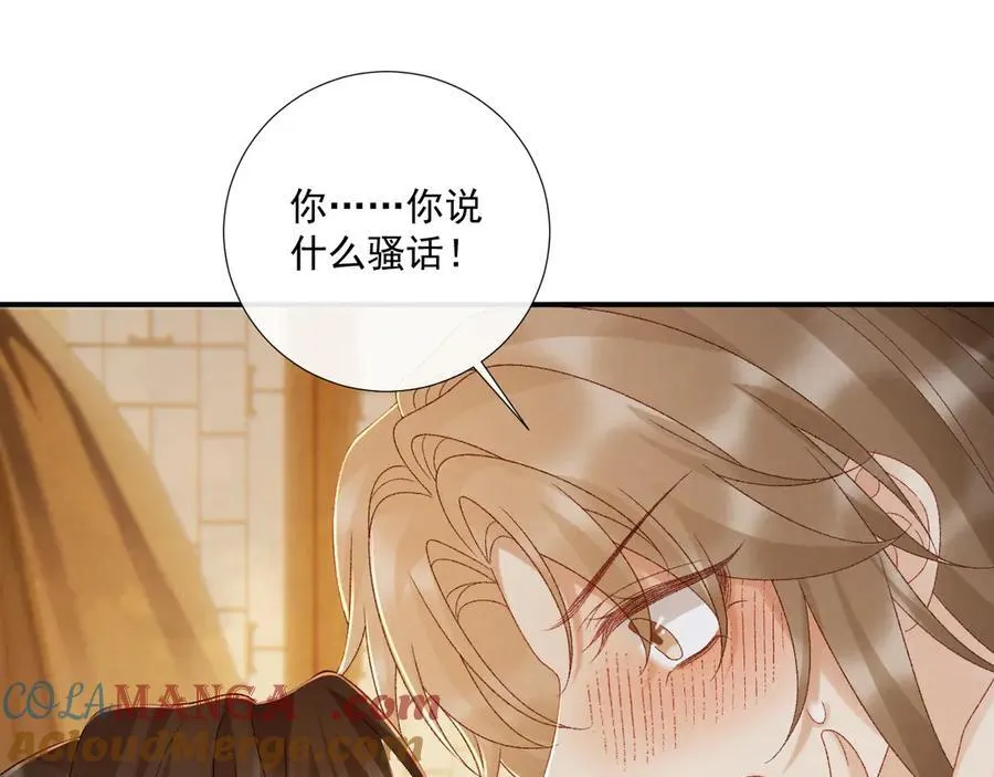 第128话 你还有伤！ 第10页