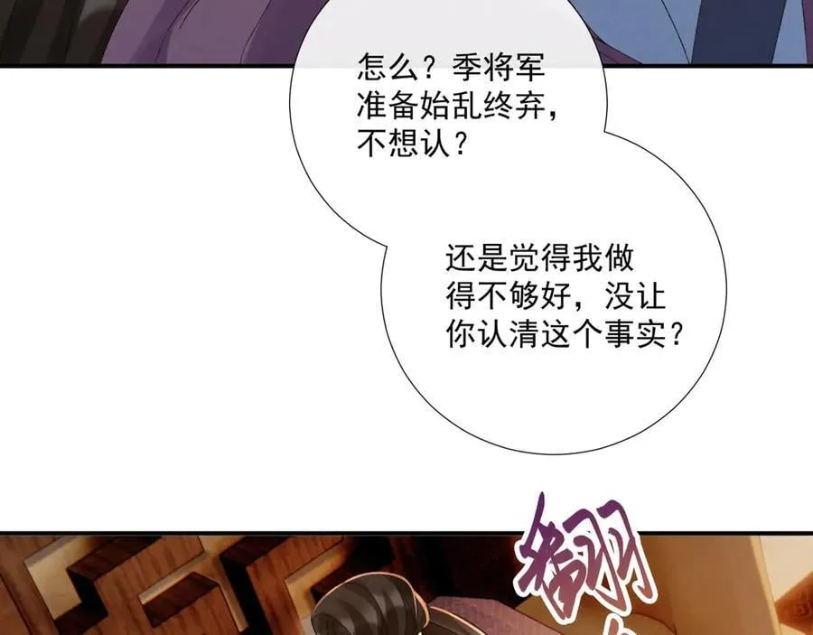 第128话 你还有伤！ 第12页