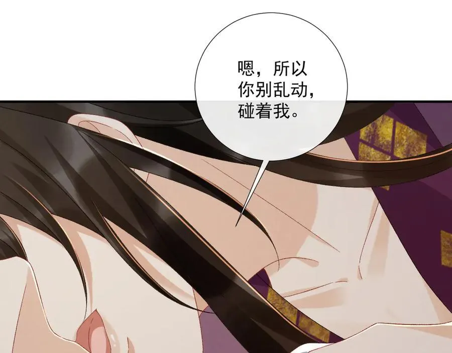 第128话 你还有伤！ 第15页