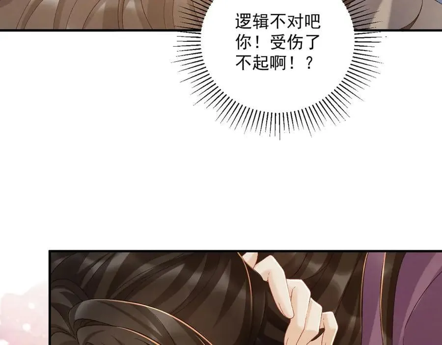 第128话 你还有伤！ 第18页