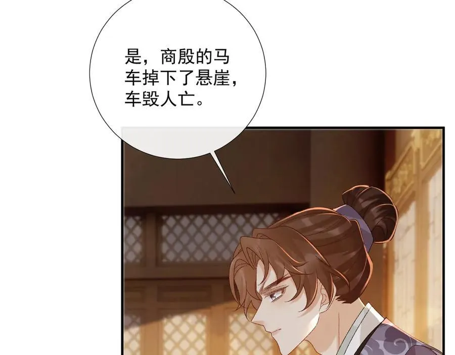 第128话 你还有伤！ 第30页