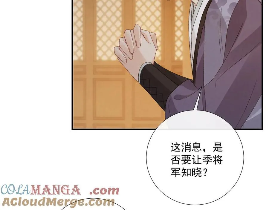 第128话 你还有伤！ 第31页