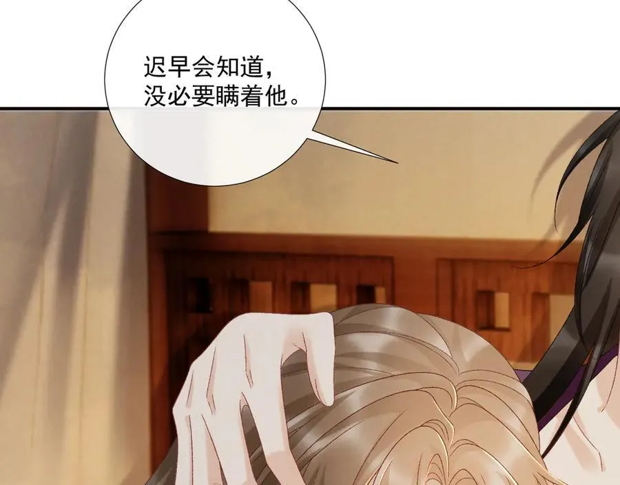 第128话 你还有伤！ 第32页