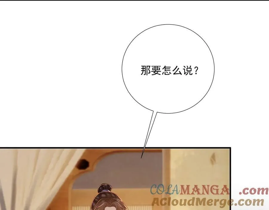 第128话 你还有伤！ 第34页