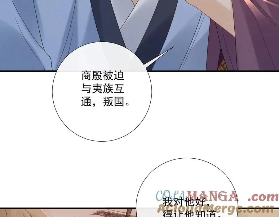 第128话 你还有伤！ 第37页