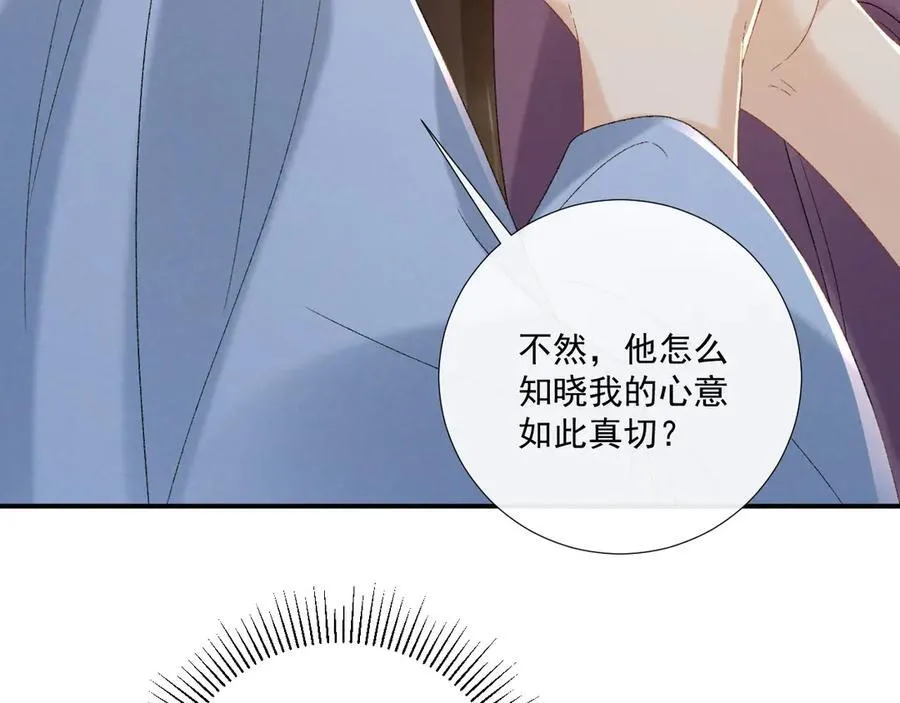 第128话 你还有伤！ 第39页