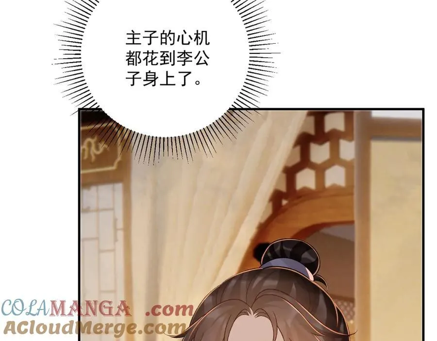 第128话 你还有伤！ 第40页