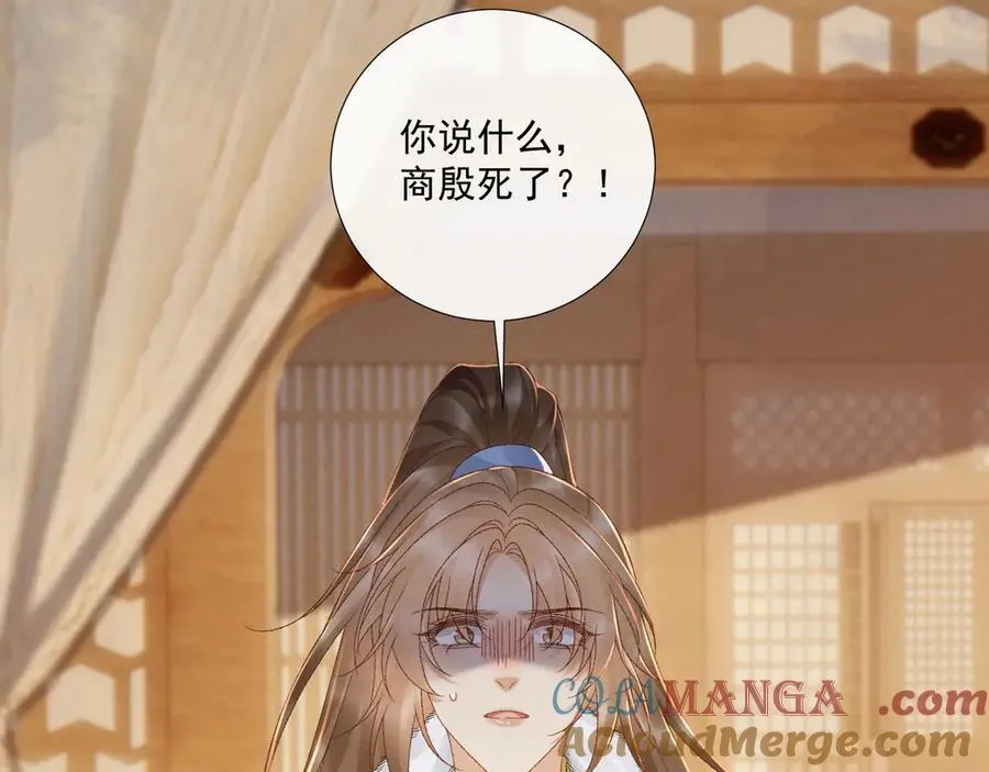 第128话 你还有伤！ 第43页