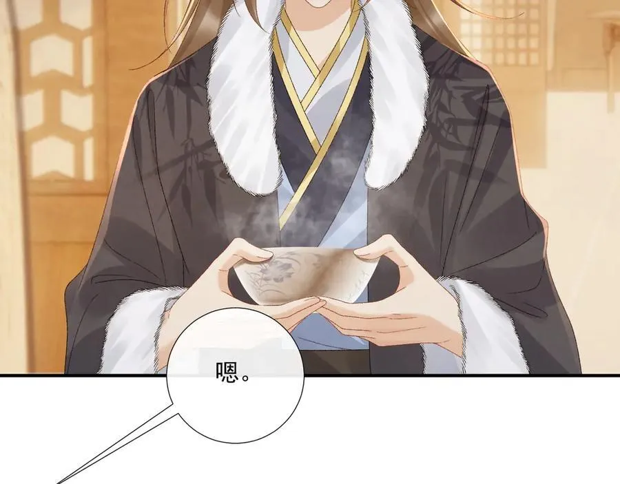 第128话 你还有伤！ 第44页