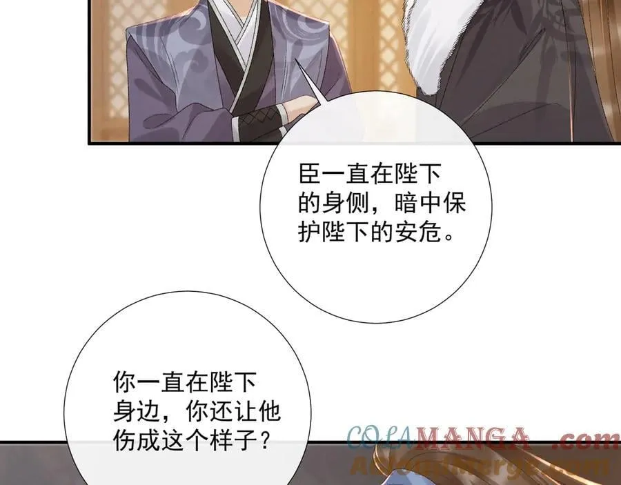 第128话 你还有伤！ 第46页