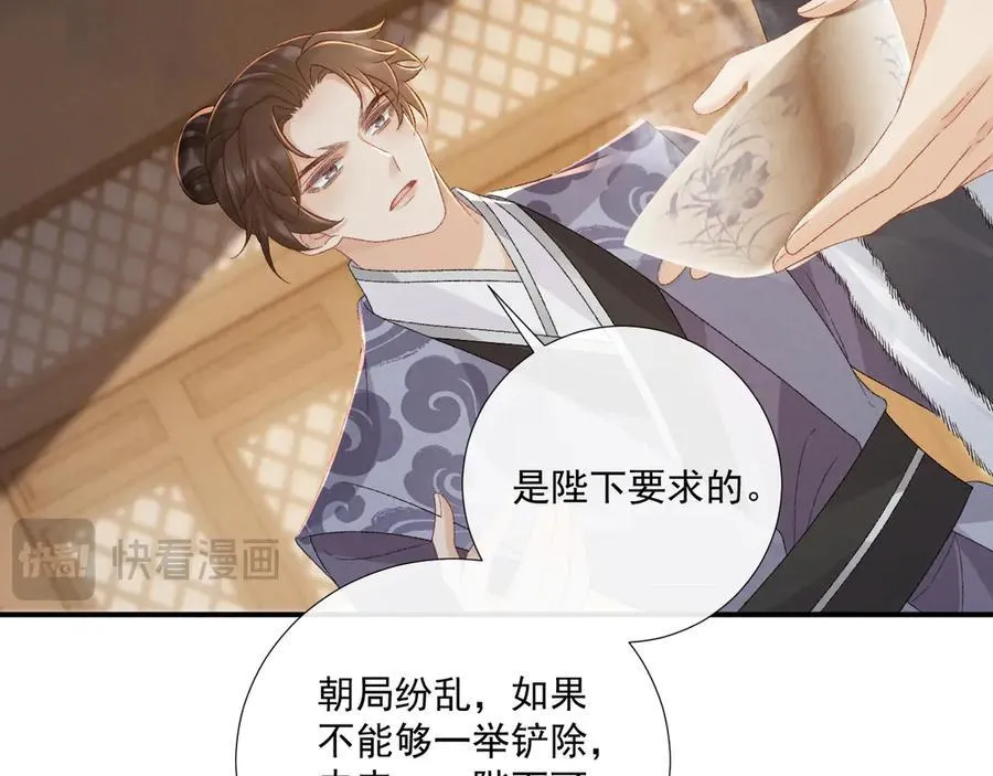 第128话 你还有伤！ 第48页
