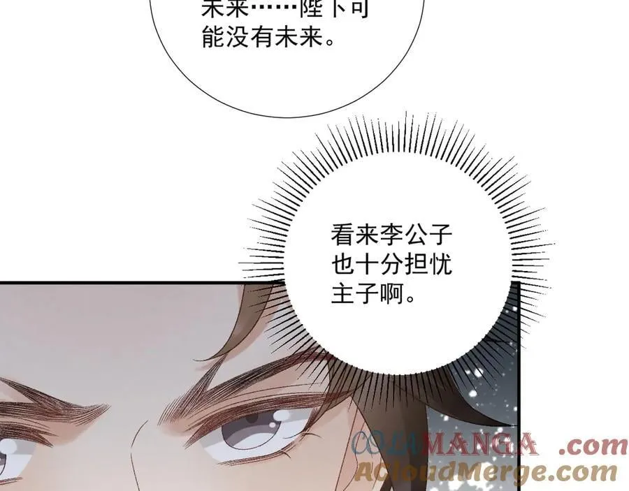 第128话 你还有伤！ 第49页