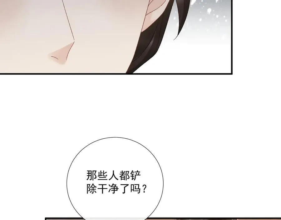 第128话 你还有伤！ 第50页