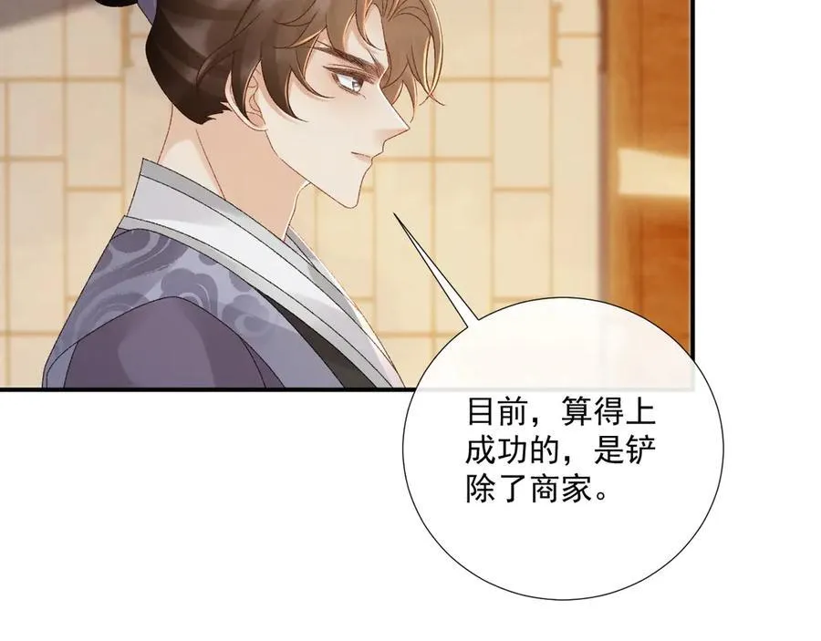 第128话 你还有伤！ 第53页