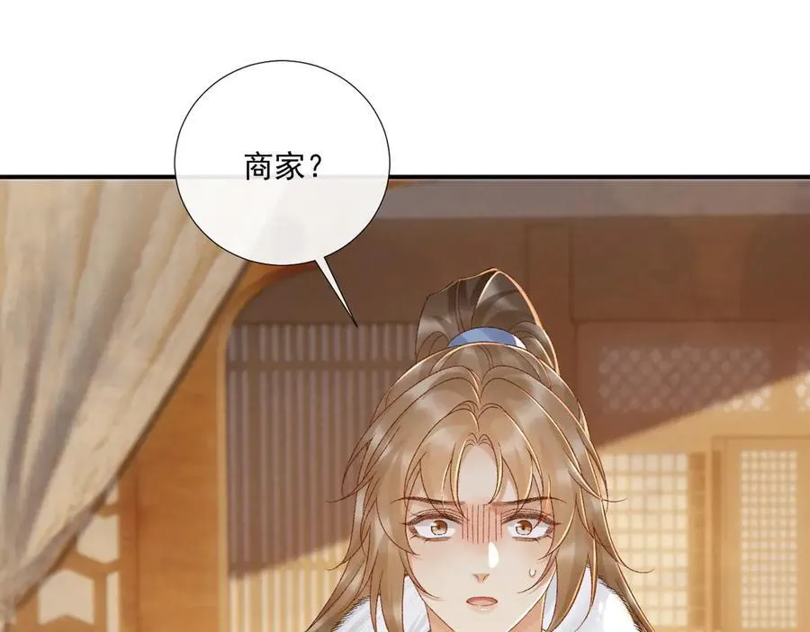 第128话 你还有伤！ 第54页