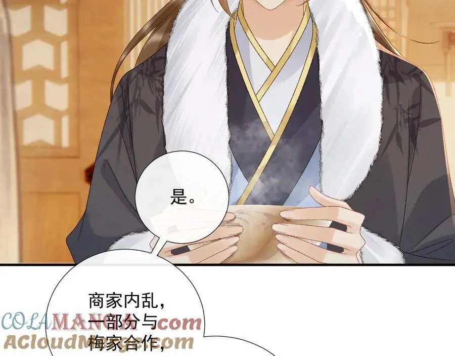第128话 你还有伤！ 第55页