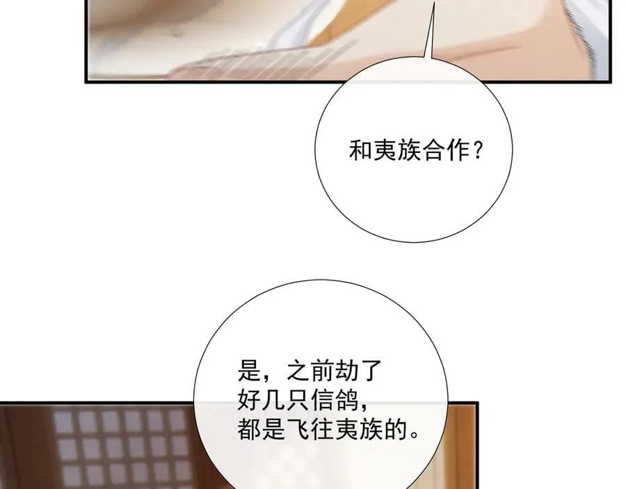 第128话 你还有伤！ 第57页